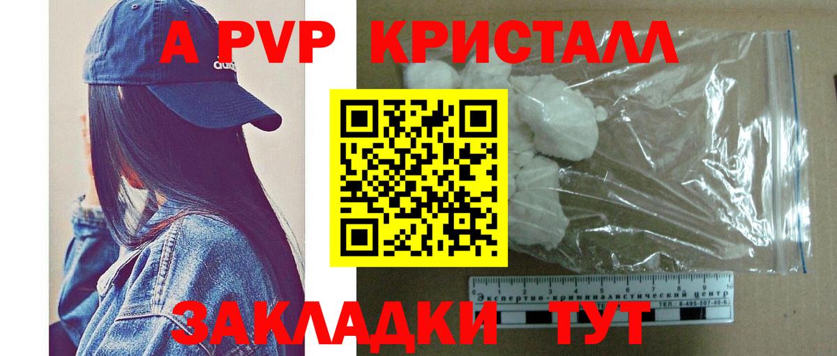 Alpha PVP крисы CK  Alfa_PVP крисы CK  Вход с VPN  Нерюнгри 