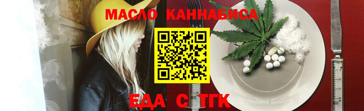 Печенье с ТГК конопля  Вход с VPN  Нерюнгри 