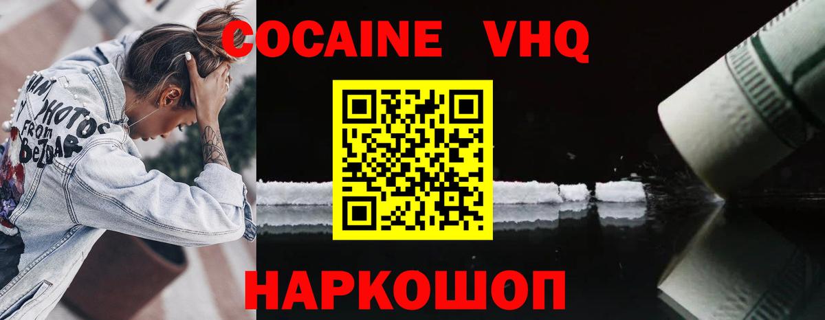 COCAIN 99%  Cocaine  Нерюнгри  Вход с VPN 