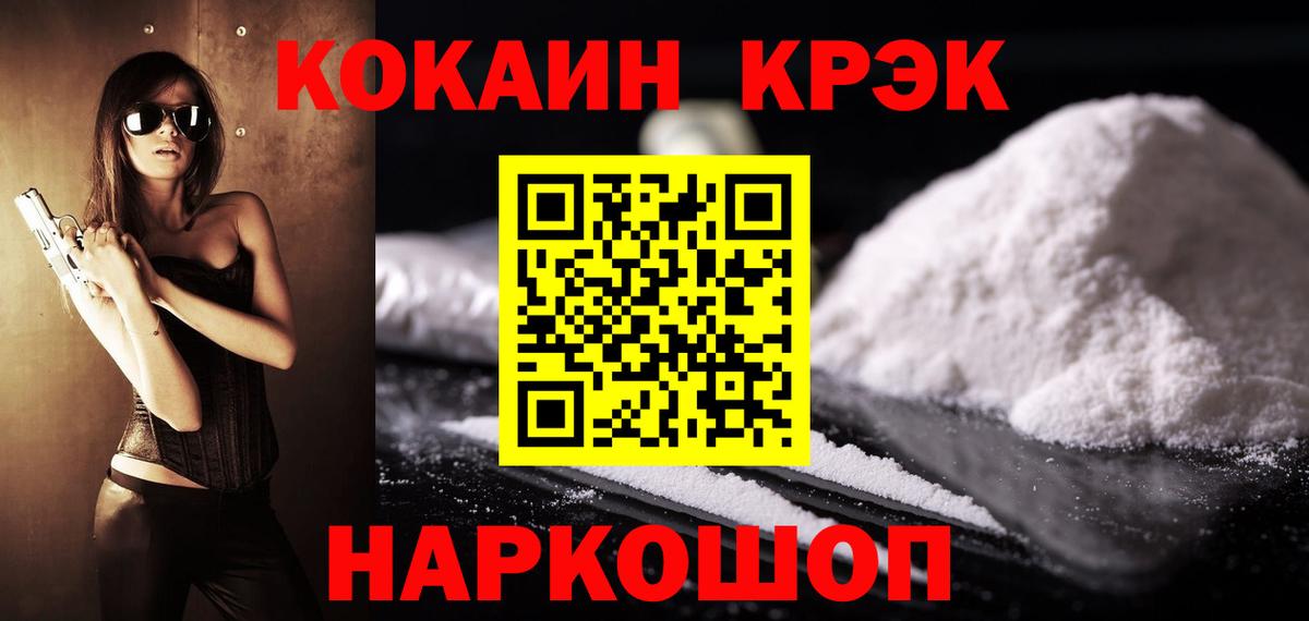 Cocaine 99% Нерюнгри