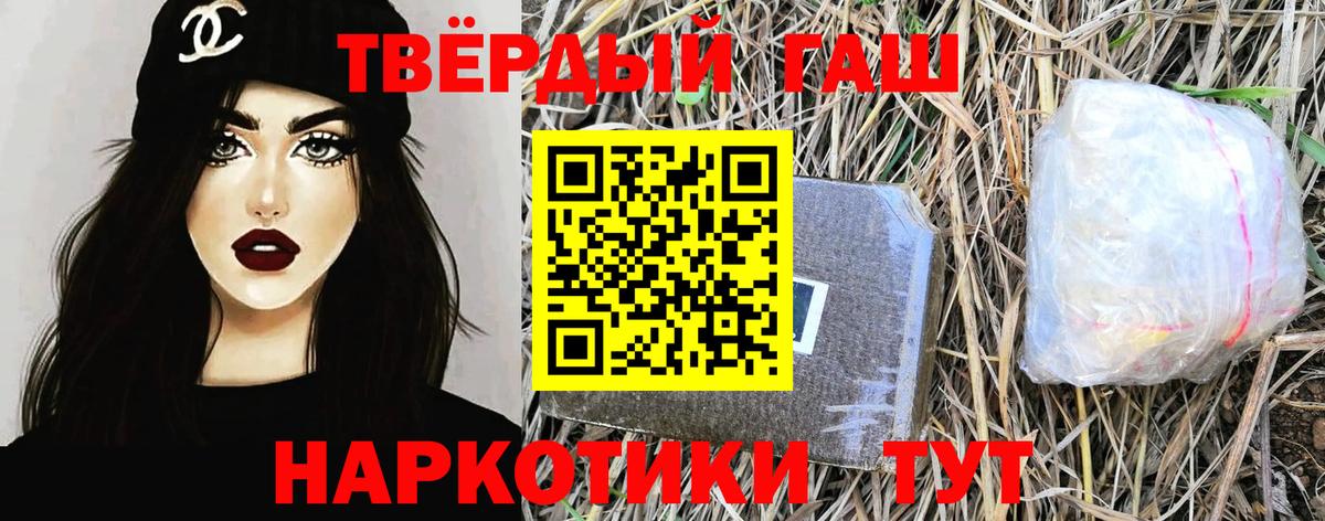 Гашиш гашик Нерюнгри