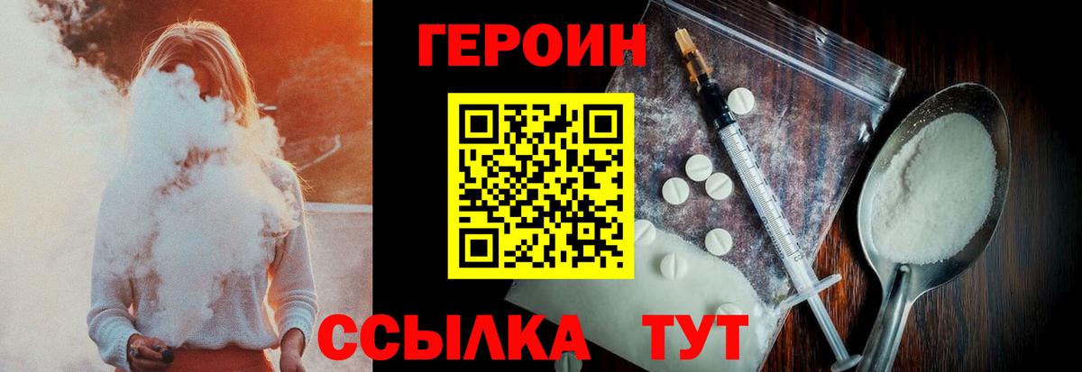 Героин гречка  Вход с VPN  Нерюнгри 
