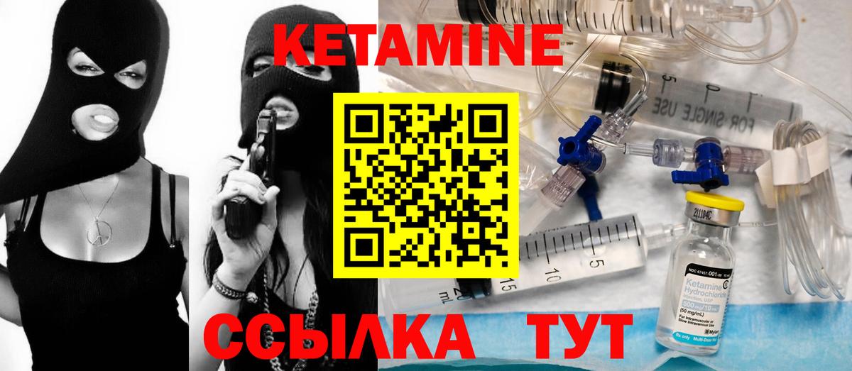 Нерюнгри  КЕТАМИН VHQ  Вход с VPN 