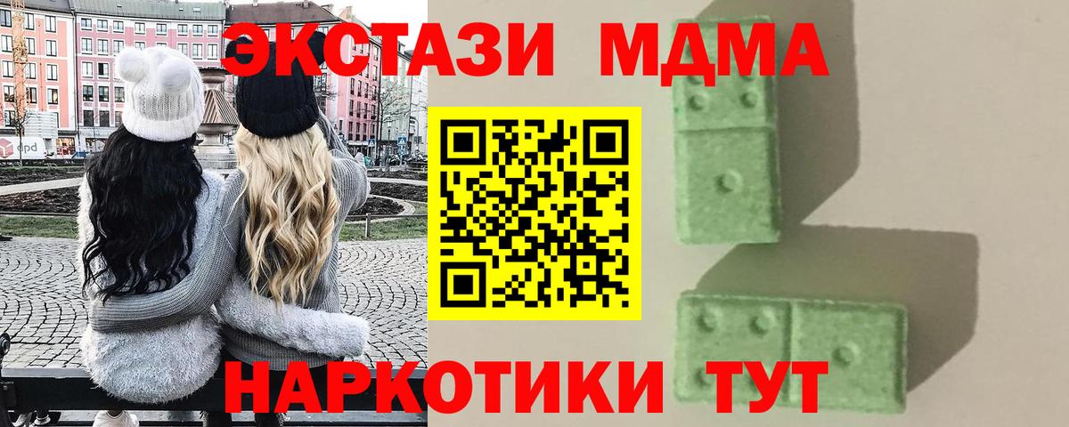 Нерюнгри  МДМА Molly  Вход с VPN 