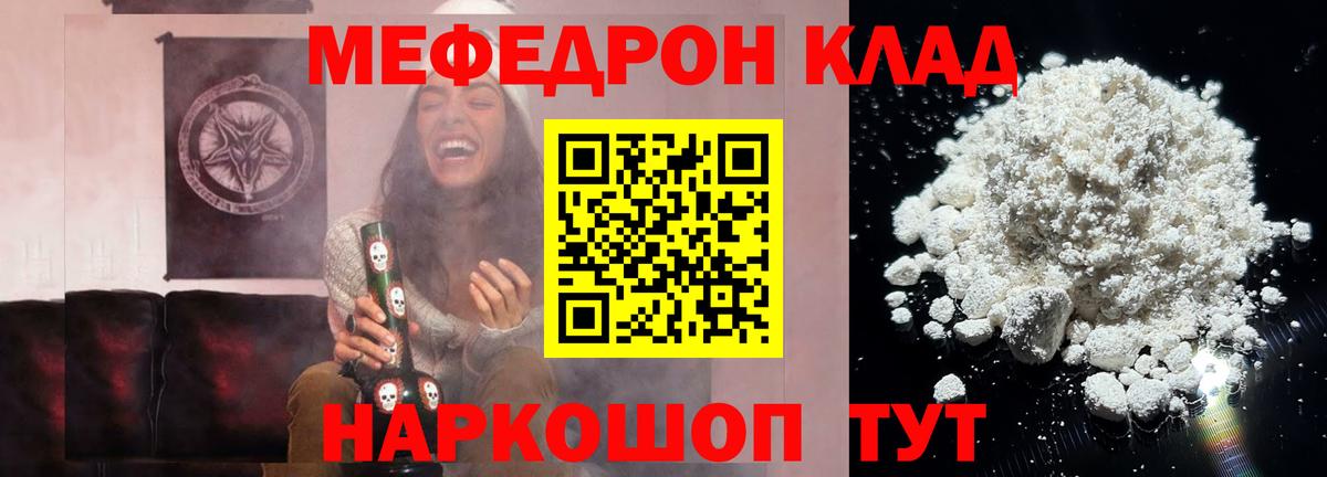 МЕФ VHQ  Мефедрон мука  Нерюнгри  Вход с VPN 