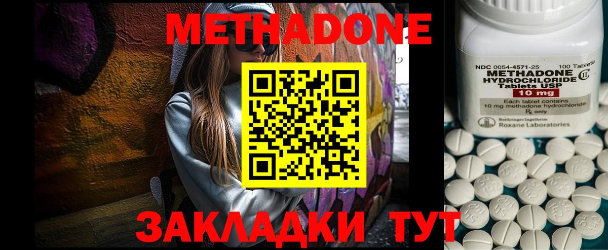 МЕТАДОН мёд  Вход с VPN  blacksprut вход  Нерюнгри 