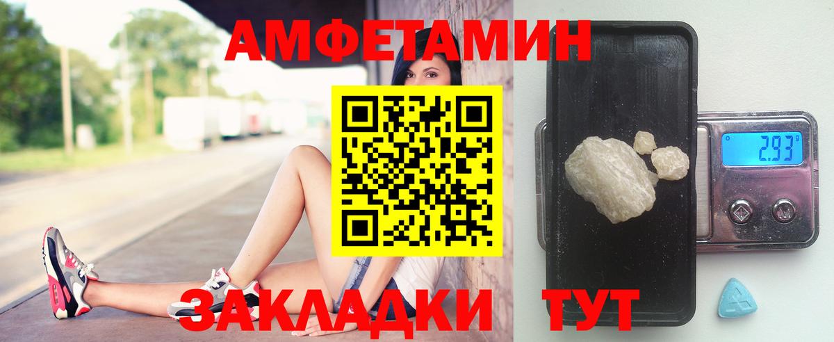 Первитин мет Нерюнгри