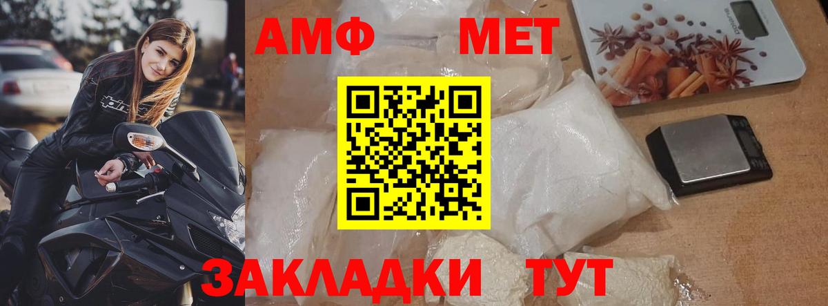 Первитин винт  Вход с VPN  Нерюнгри 