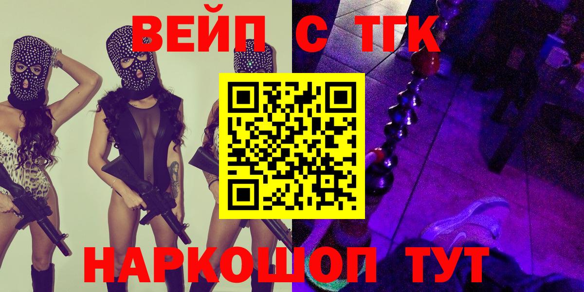 Дистиллят ТГК Wax  Вход с VPN  Нерюнгри 